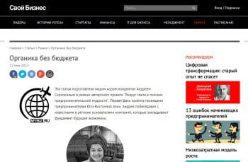 My Biz Russian